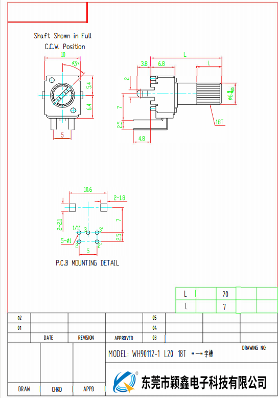 WH90112-1 L20 18T “一”字槽 立式电位器尺寸图