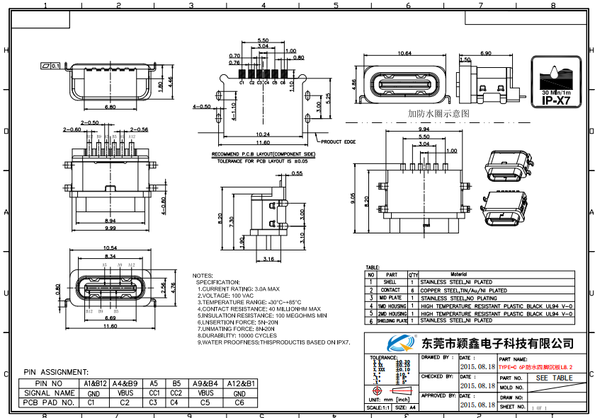 6P防水母座L8.2四脚沉板TYPE-C图纸